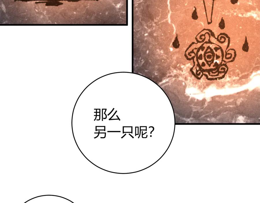 《虫虫寄生》第28话 儿时的记忆 第16页
