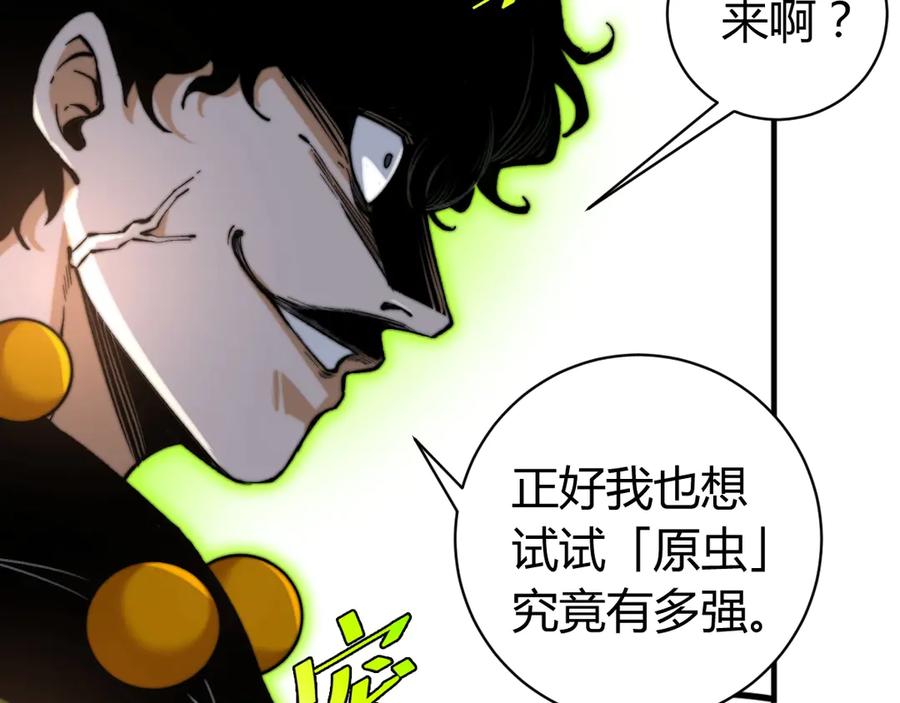 《虫虫寄生》第28话 儿时的记忆 第107页