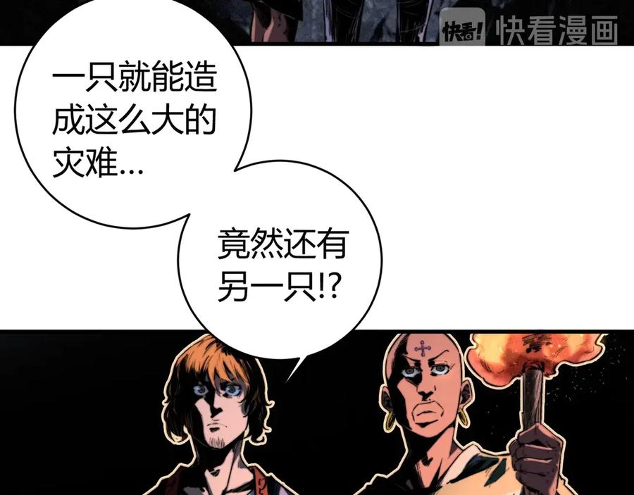 《虫虫寄生》第28话 儿时的记忆 第11页