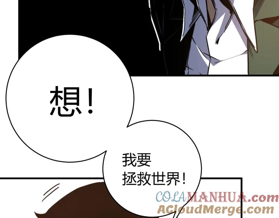 《虫虫寄生》第28话 儿时的记忆 第53页