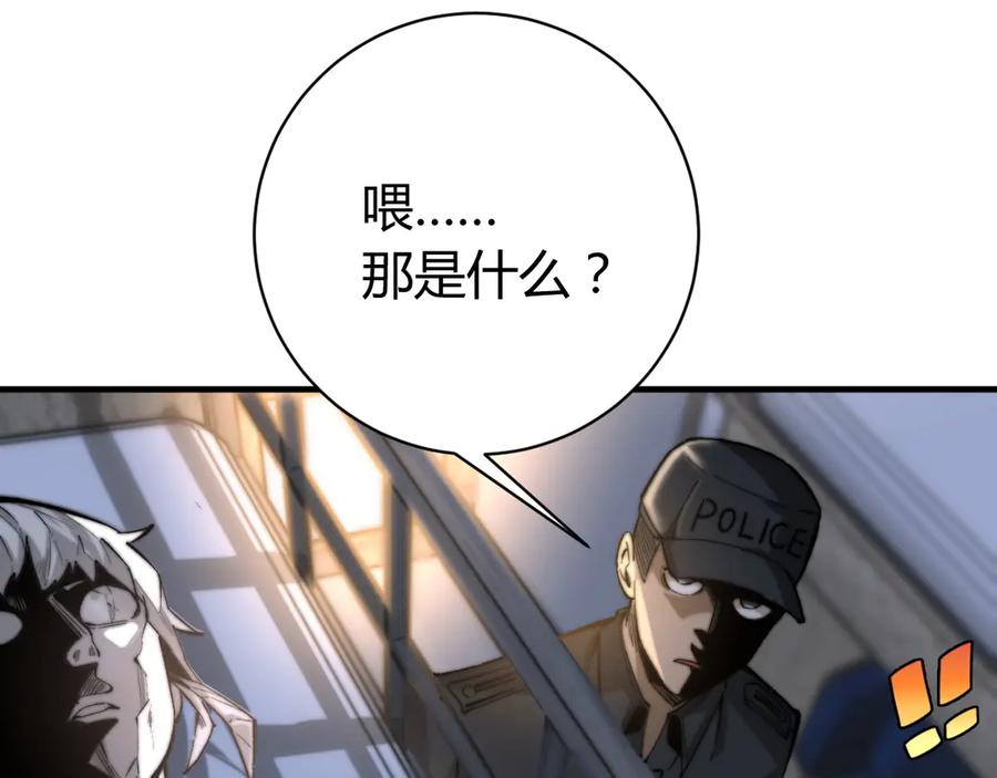 《虫虫寄生》第28话 儿时的记忆 第116页