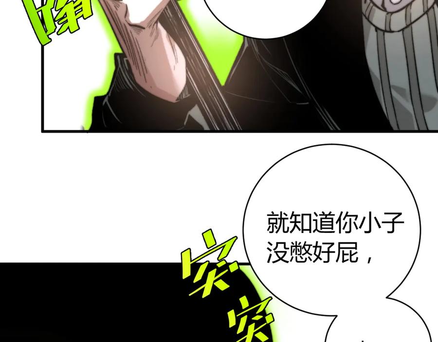 《虫虫寄生》第28话 儿时的记忆 第106页