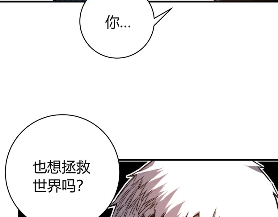 《虫虫寄生》第28话 儿时的记忆 第51页