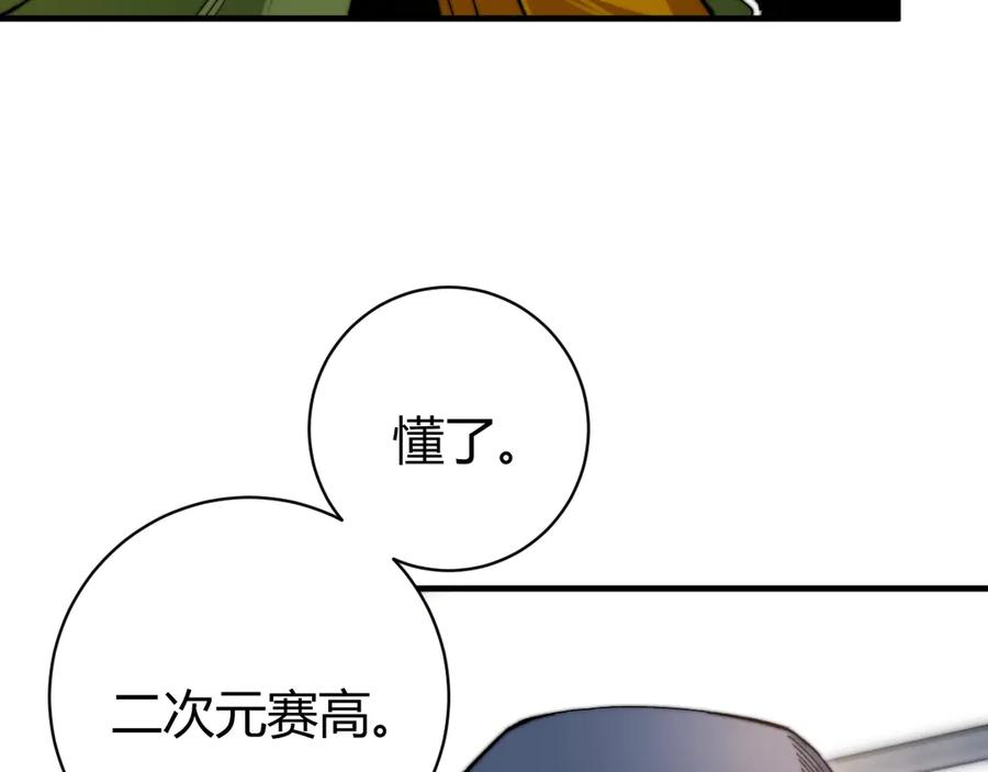 《虫虫寄生》第28话 儿时的记忆 第124页