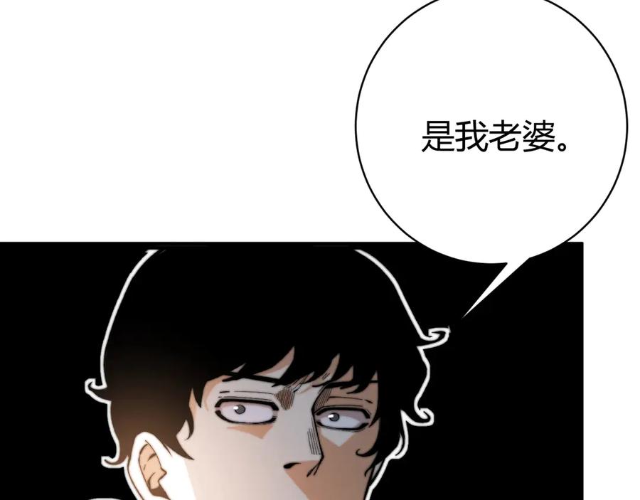 《虫虫寄生》第28话 儿时的记忆 第122页