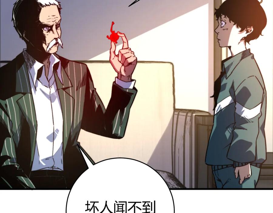 《虫虫寄生》第28话 儿时的记忆 第64页