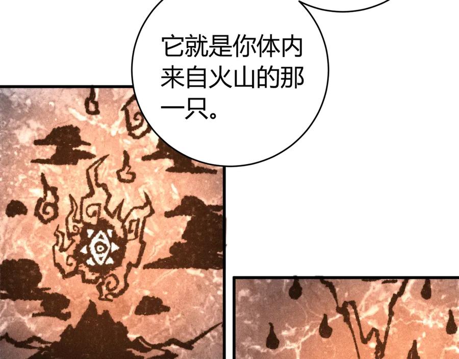 《虫虫寄生》第28话 儿时的记忆 第15页
