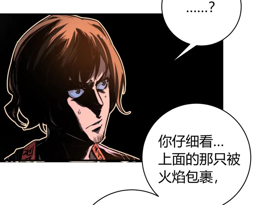 《虫虫寄生》第28话 儿时的记忆 第14页