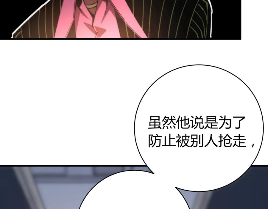 《虫虫寄生》第28话 儿时的记忆 第99页