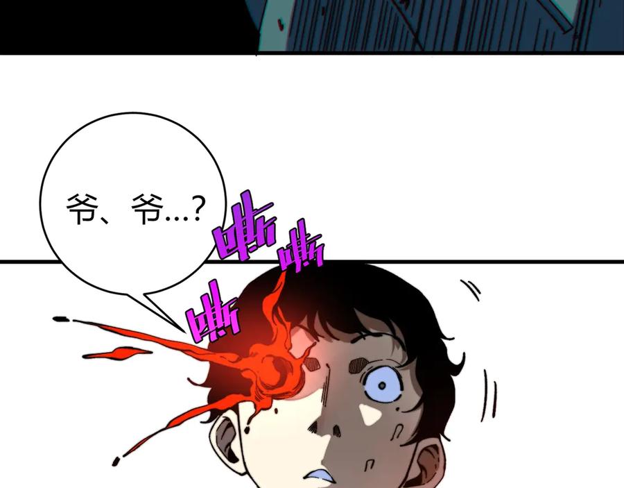 《虫虫寄生》第28话 儿时的记忆 第78页