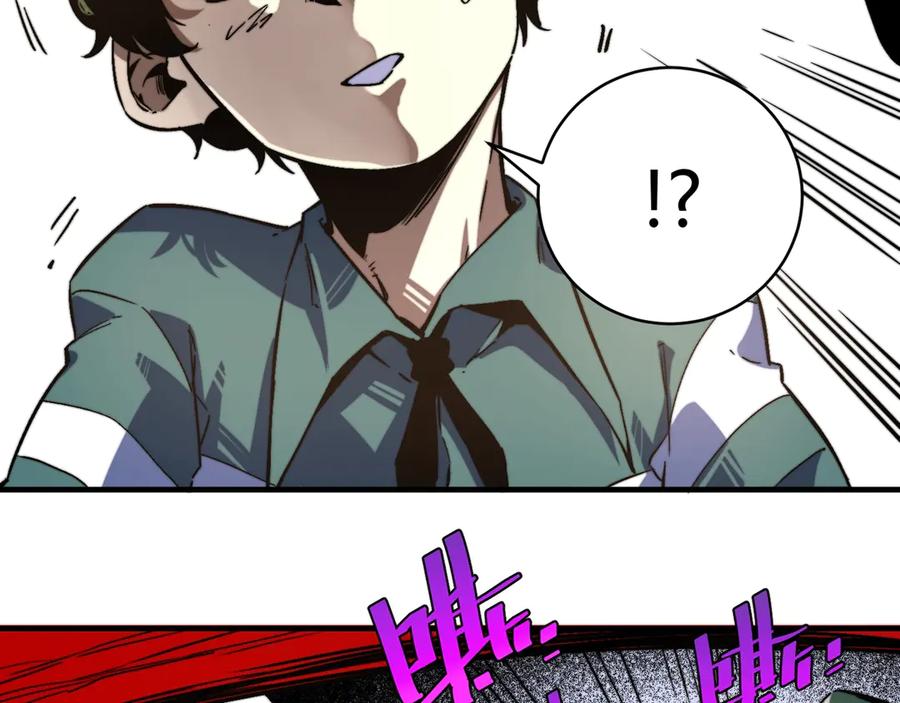 《虫虫寄生》第28话 儿时的记忆 第71页