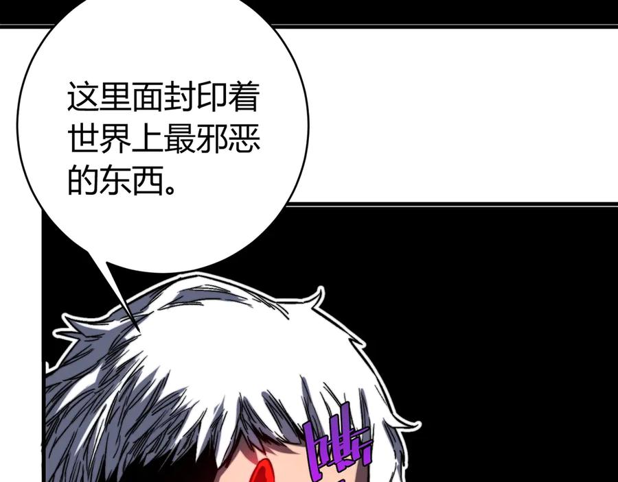 《虫虫寄生》第28话 儿时的记忆 第43页