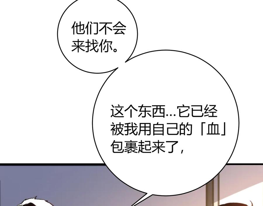 《虫虫寄生》第28话 儿时的记忆 第63页