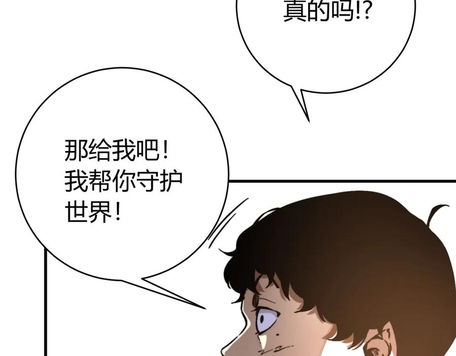 《虫虫寄生》第28话 儿时的记忆 第67页