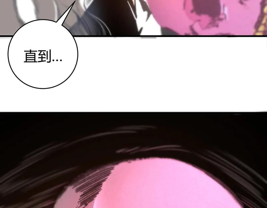 《虫虫寄生》第28话 儿时的记忆 第83页