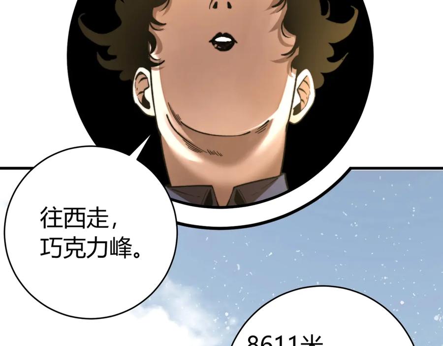 《虫虫寄生》第29话 恶魔的裤链 第86页