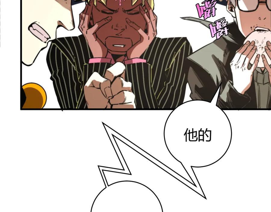 《虫虫寄生》第29话 恶魔的裤链 第71页