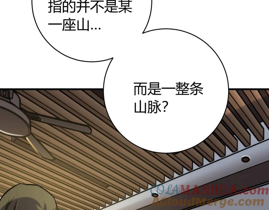 《虫虫寄生》第29话 恶魔的裤链 第53页