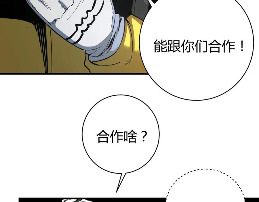 《虫虫寄生》第29话 恶魔的裤链 第116页