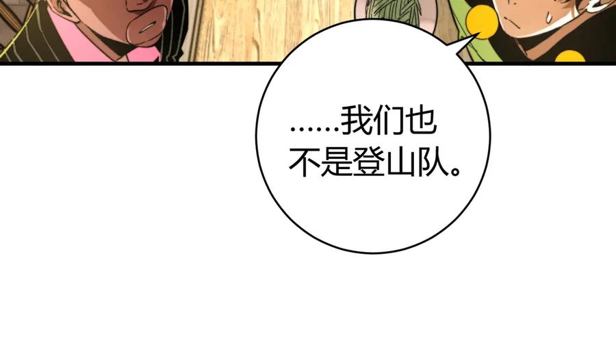 《虫虫寄生》第29话 恶魔的裤链 第90页