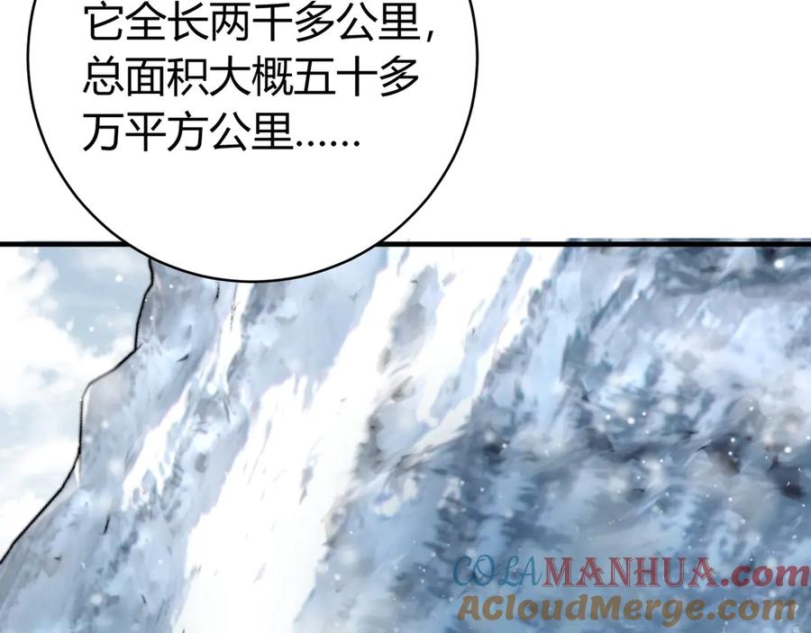 《虫虫寄生》第29话 恶魔的裤链 第57页