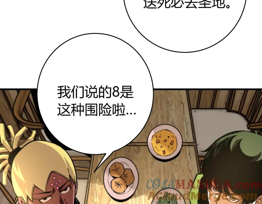 《虫虫寄生》第29话 恶魔的裤链 第89页