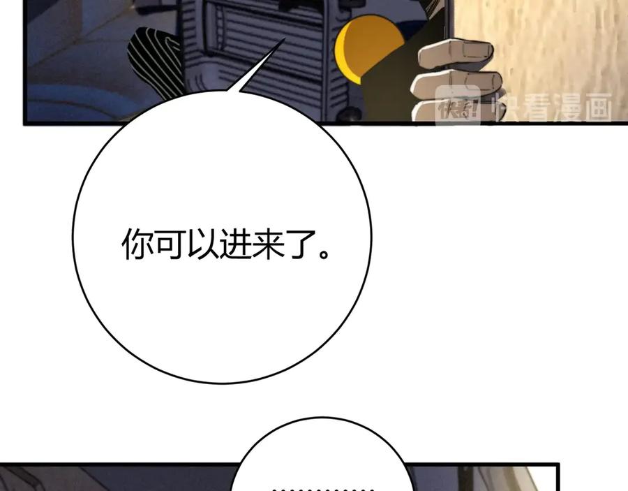 《虫虫寄生》第29话 恶魔的裤链 第24页