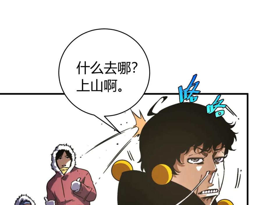 《虫虫寄生》第29话 恶魔的裤链 第46页