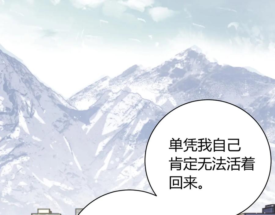 《虫虫寄生》第29话 恶魔的裤链 第120页
