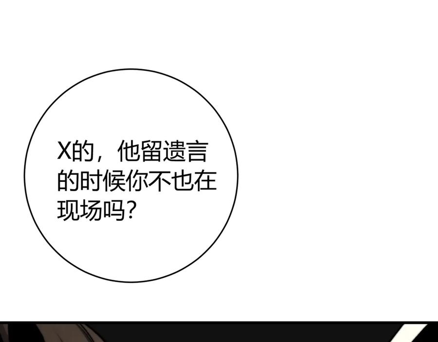 《虫虫寄生》第29话 恶魔的裤链 第67页