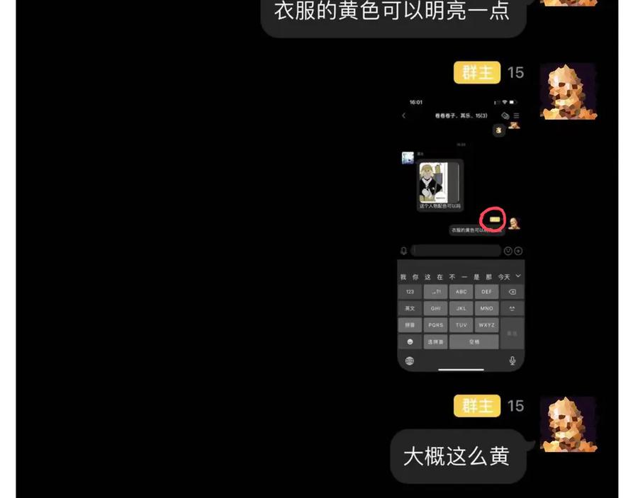 《虫虫寄生》第29话 恶魔的裤链 第136页