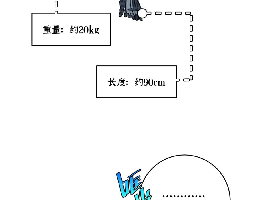 《虫虫寄生》第29话 恶魔的裤链 第7页