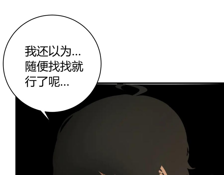 《虫虫寄生》第29话 恶魔的裤链 第63页