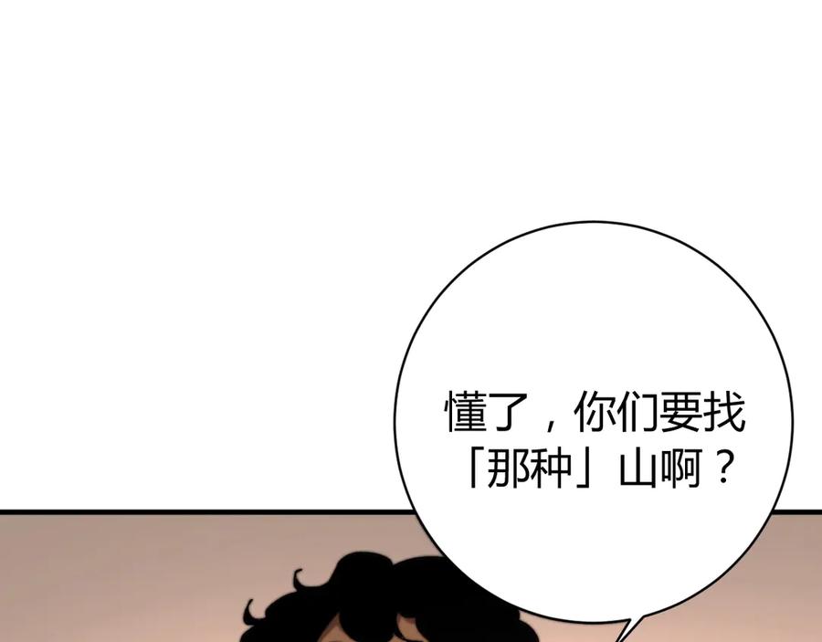 《虫虫寄生》第29话 恶魔的裤链 第91页