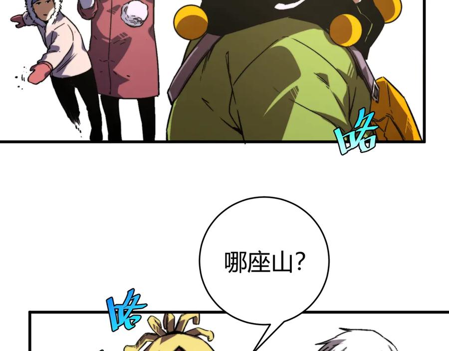 《虫虫寄生》第29话 恶魔的裤链 第47页