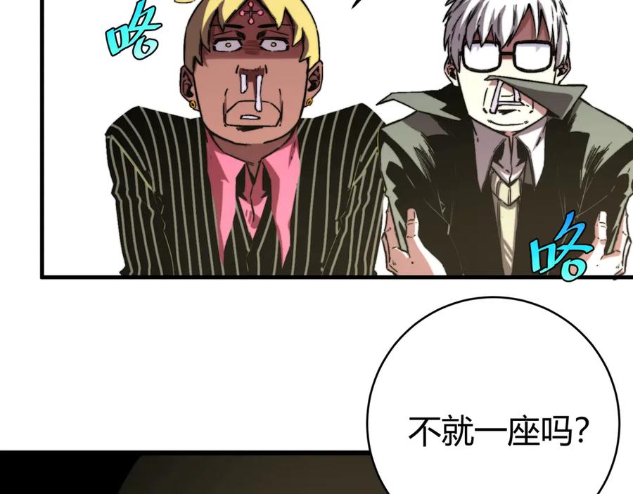 《虫虫寄生》第29话 恶魔的裤链 第48页