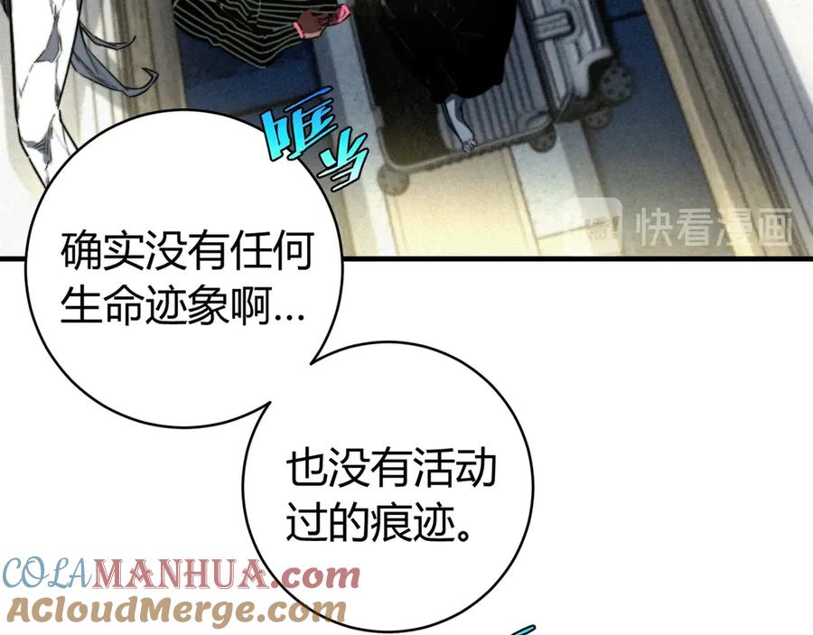 《虫虫寄生》第29话 恶魔的裤链 第9页