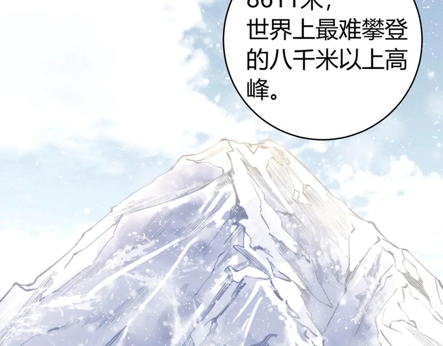 《虫虫寄生》第29话 恶魔的裤链 第87页