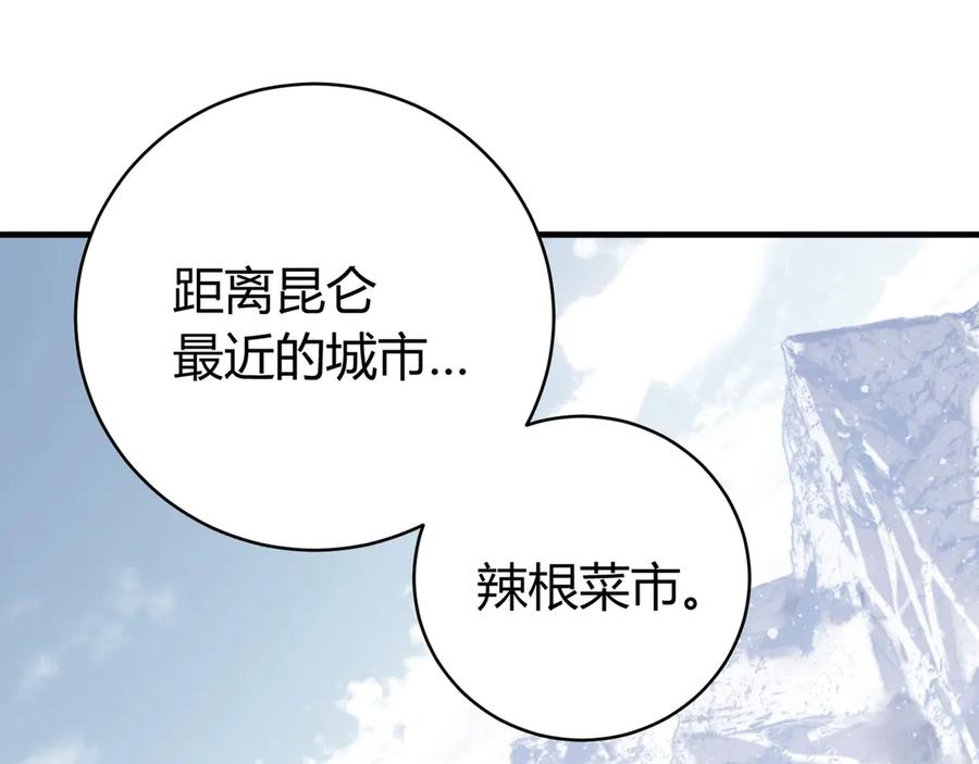 《虫虫寄生》第29话 恶魔的裤链 第32页