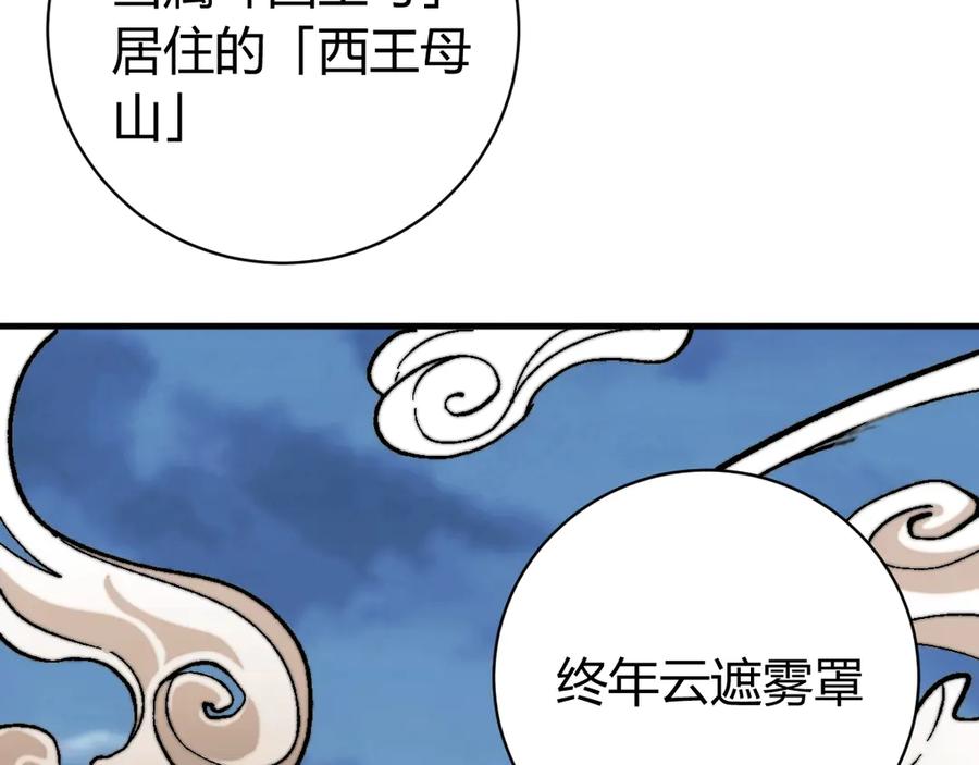 《虫虫寄生》第29话 恶魔的裤链 第96页