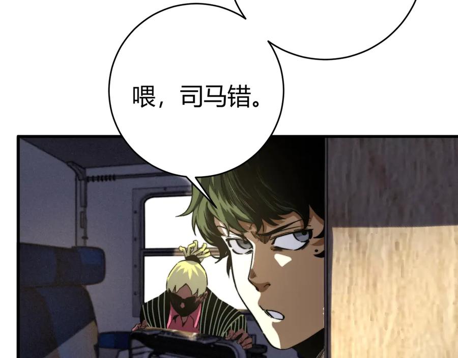 《虫虫寄生》第29话 恶魔的裤链 第23页