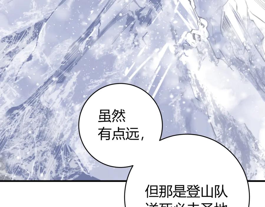 《虫虫寄生》第29话 恶魔的裤链 第88页