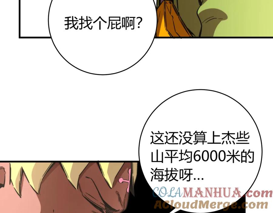 《虫虫寄生》第29话 恶魔的裤链 第65页