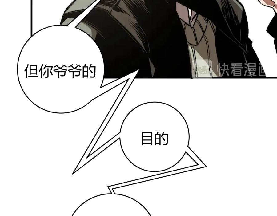 《虫虫寄生》第29话 恶魔的裤链 第74页