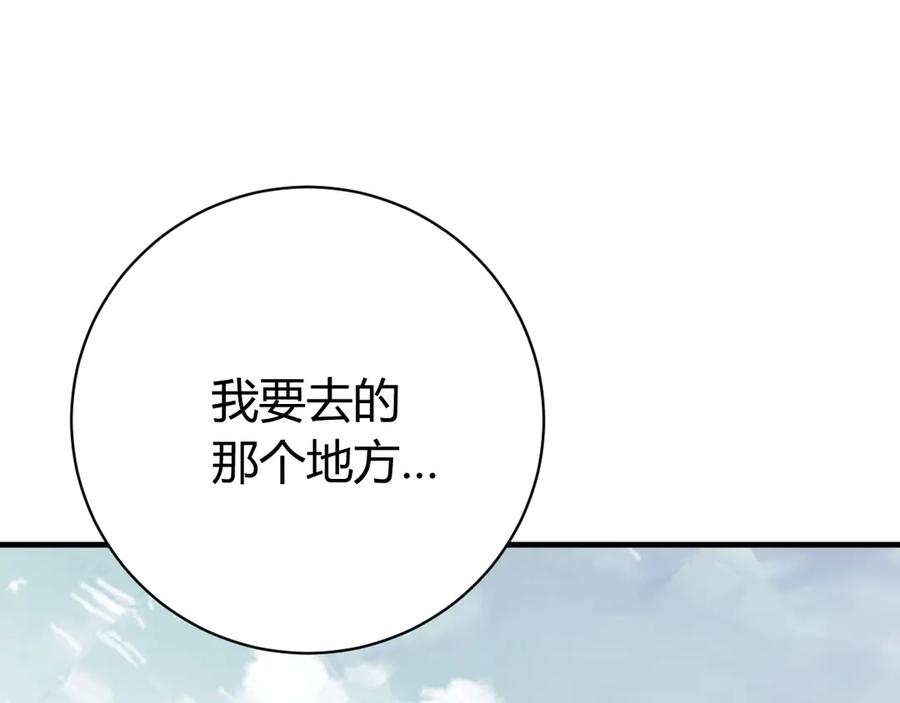 《虫虫寄生》第29话 恶魔的裤链 第119页