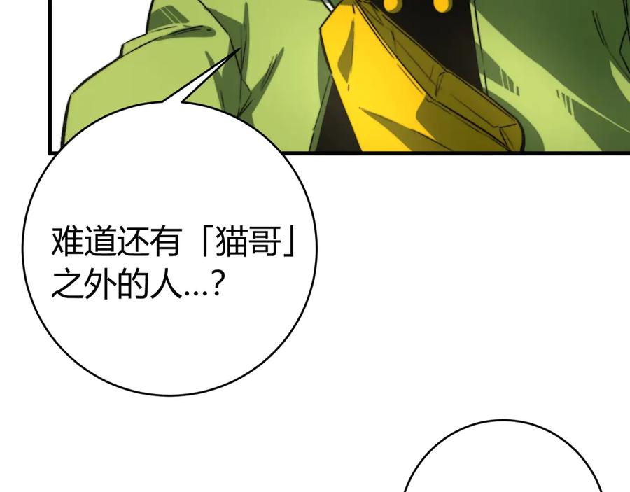 《虫虫寄生》第29话 恶魔的裤链 第14页