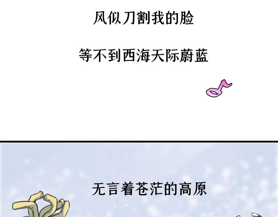 《虫虫寄生》第29话 恶魔的裤链 第39页