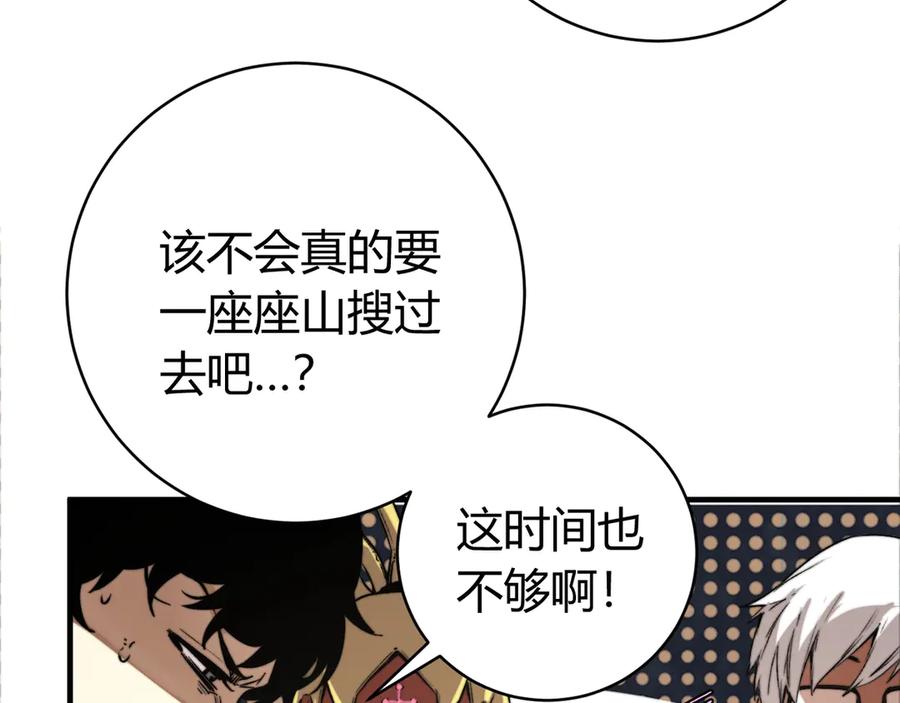 《虫虫寄生》第29话 恶魔的裤链 第70页