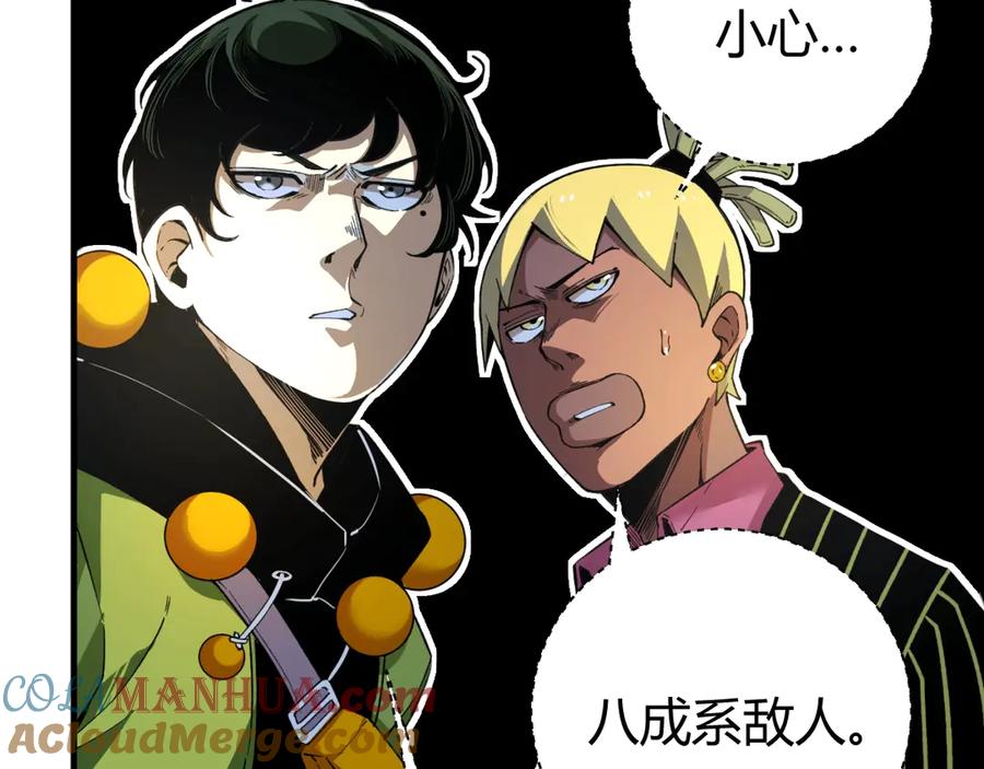 《虫虫寄生》第29话 恶魔的裤链 第117页