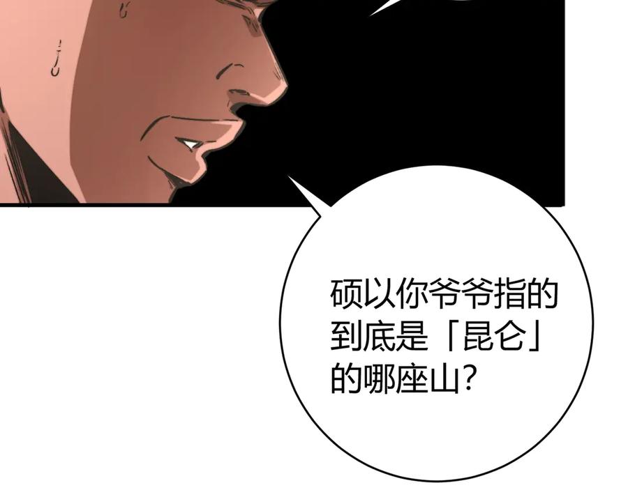 《虫虫寄生》第29话 恶魔的裤链 第66页